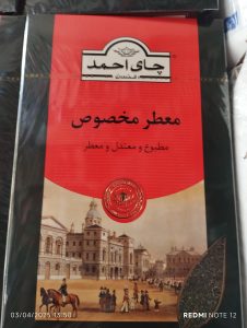 چای احمد500گرم