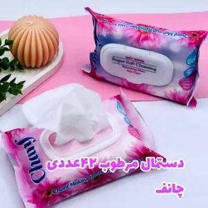 چانف دستمال ارایشی