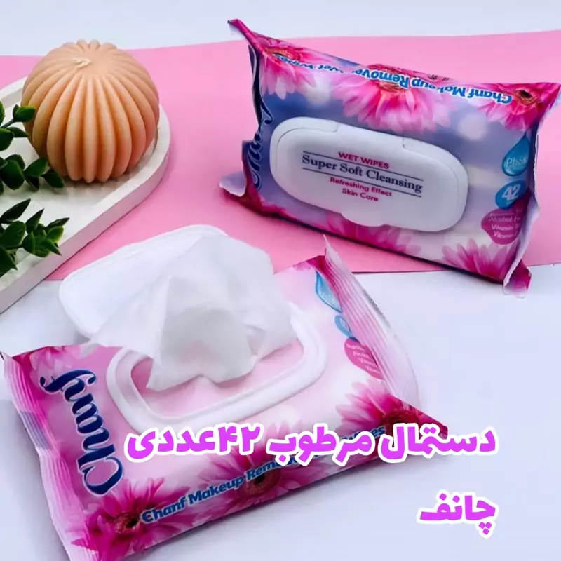چانف دستمال ارایشی