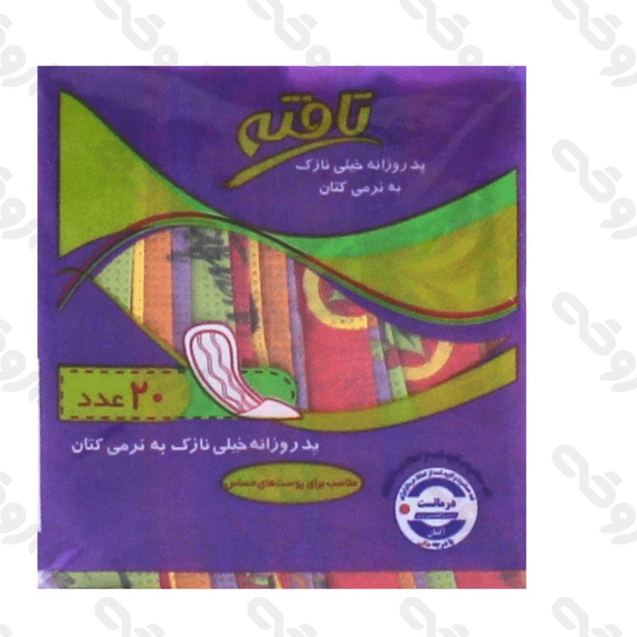 پد روزانه نازک تافته بسته ۲۰ عددی